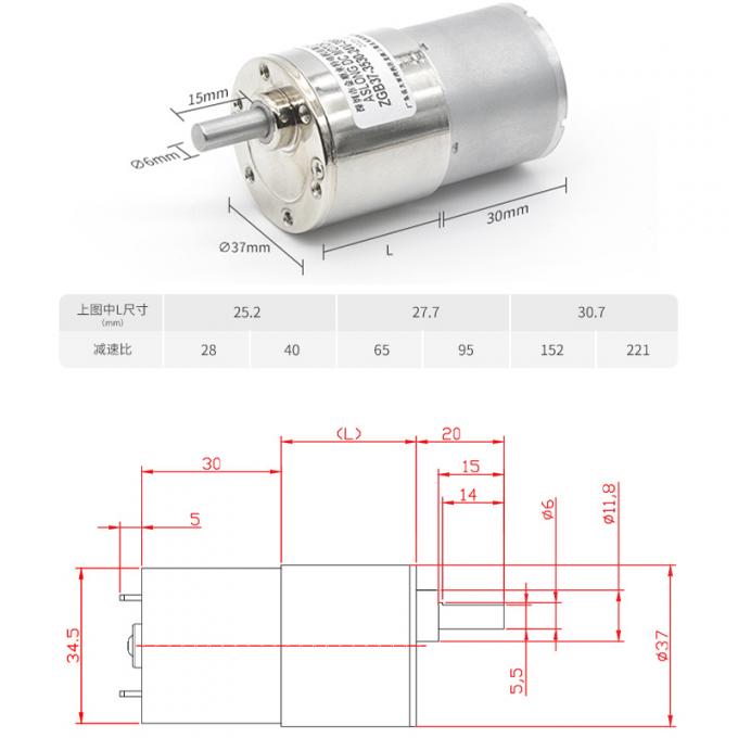 ทอร์คสูง 37 มม มิโครเกียร์ลด Brushed DC Motor ZGB37-3530 37 มม มิโครเกียร์ลด Brushed DC Motor 8